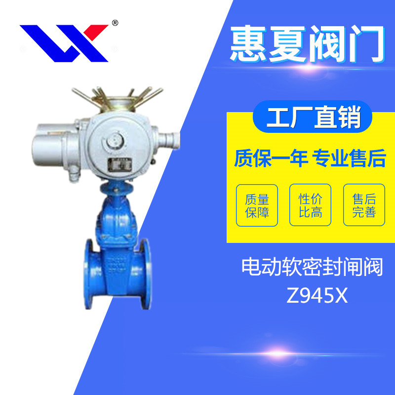 電動軟密封閘閥（fá）