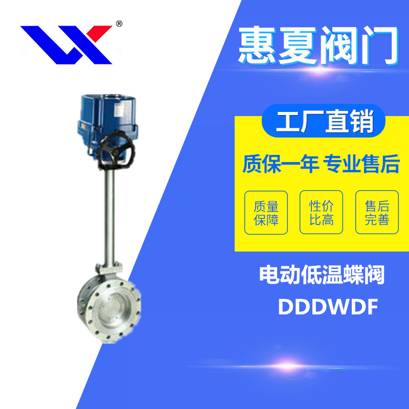 電動低溫球閥（fá）