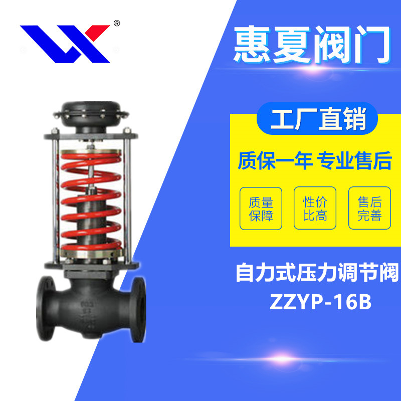 自力式壓力調節閥（fá）